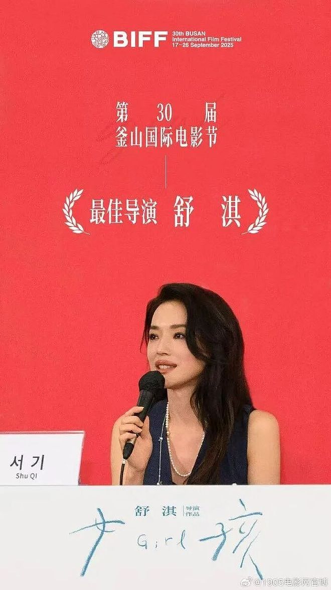舒淇凭首作《女孩》拿下最佳导演，发言中特别提到丈夫冯德伦，但最感谢的人竟是他（组图） - 1