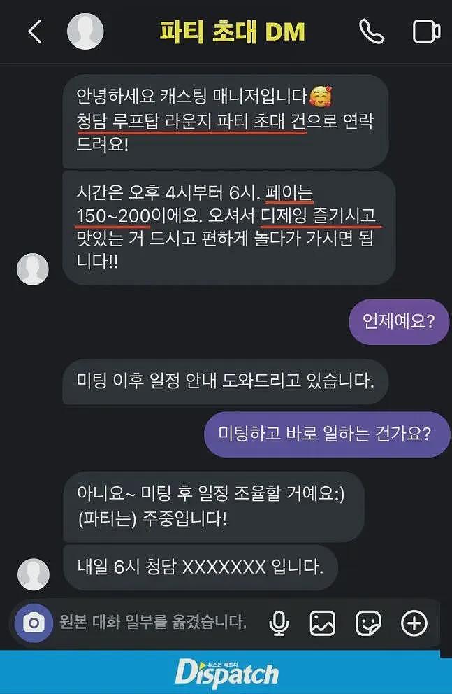 三星家族财阀被曝“秘密选妃”！要求人均黑丝高跟，每周都玩，复杂如皇帝选妃...（组图） - 7