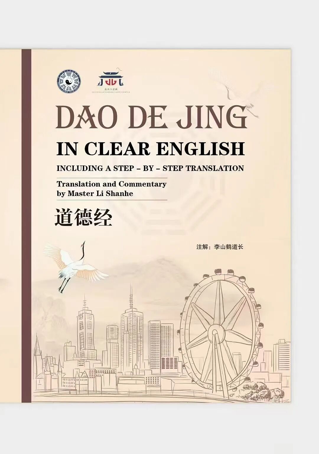 当一个“墨大精英留子”，决心成为女道士（组图） - 18