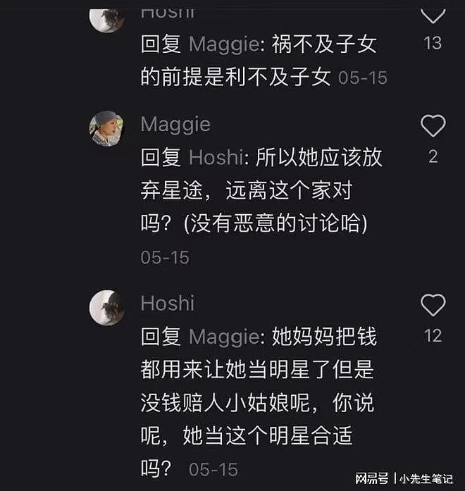 虽迟必到！刘浩存的天终于亮了，张艺谋当初真的没有骗我们（组图） - 9