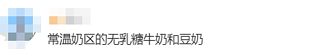 不藏了!澳洲华人曝光Aldi众多平价好物!$4.59刀“小微醺”一战封神(组图) - 69