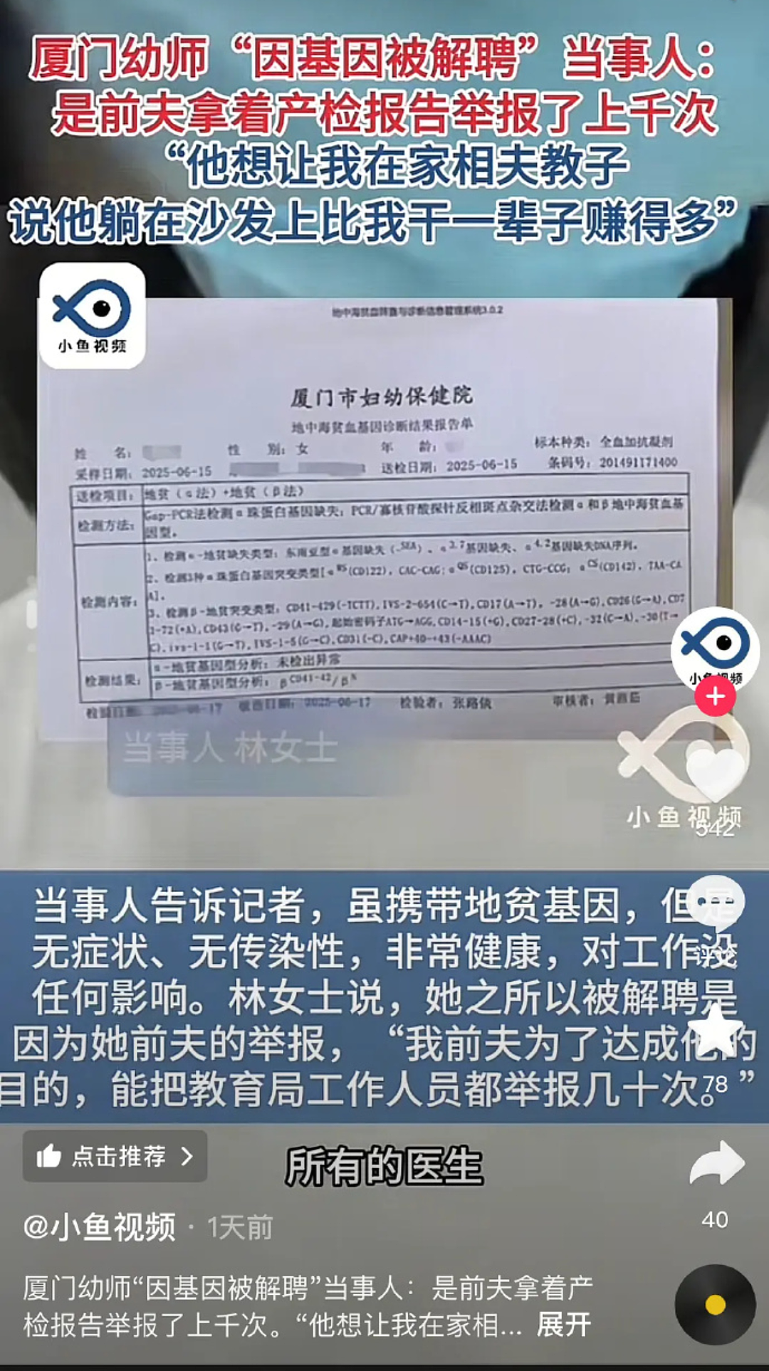 男子扶摔倒老人却被讹3万，花十几天找到监控终自证清白（组图） - 10