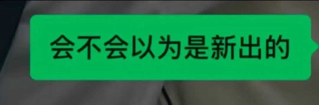 【爆笑】“追星买应援棒结果收到成人用品......” 哈哈哈哈哈哈救命我不行了（组图） - 10