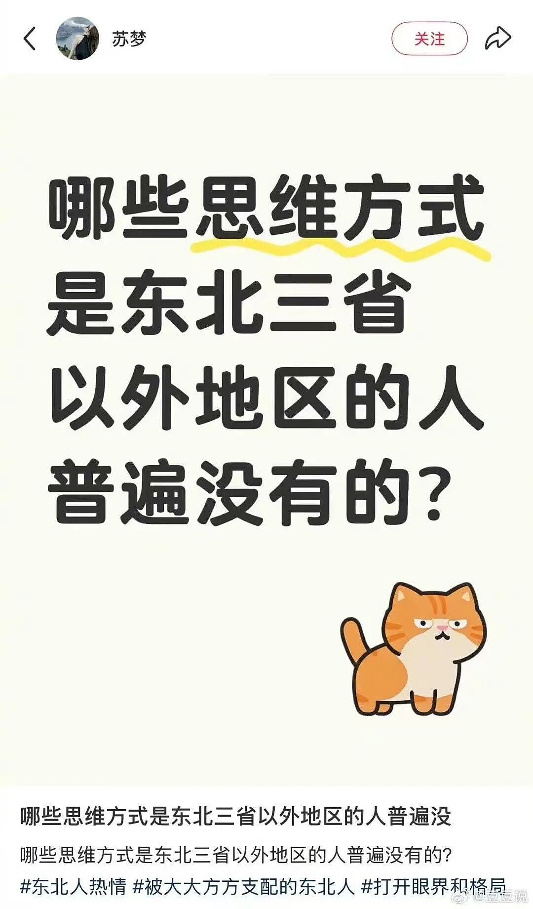 【爆笑】“追星买应援棒结果收到成人用品......” 哈哈哈哈哈哈救命我不行了（组图） - 65