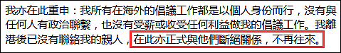 不符合新加坡国家利益！罗冠聪入境被拒，被曝拿美女助理当玩物、私生活混乱…（组图） - 17