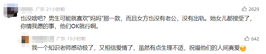 男大学生和53岁宿管阿姨恋爱！宿舍拍亲密私照俩人颜值对比太重口...（组图） - 17