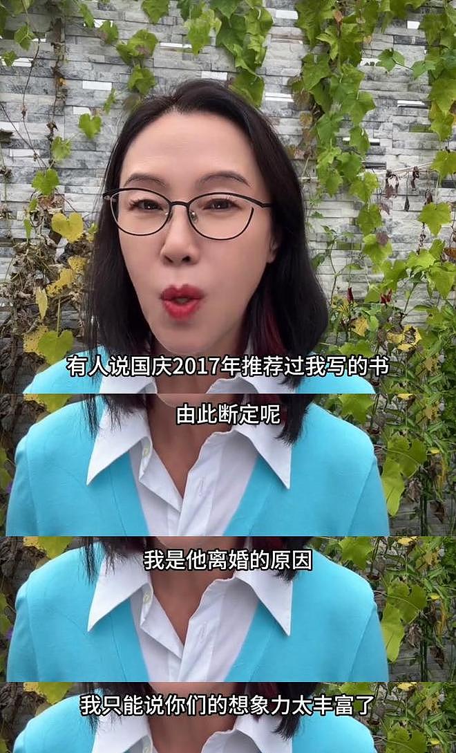 李国庆妻子首发声辟谣出轨传闻，否认30年前因百万欠债拒绝求婚（组图） - 3