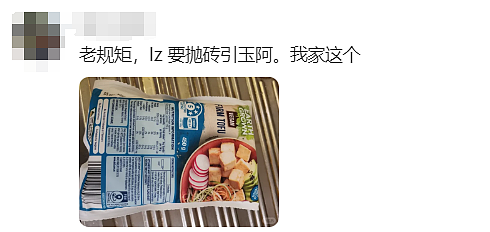 不藏了!澳洲华人曝光Aldi众多平价好物!$4.59刀“小微醺”一战封神(组图) - 13