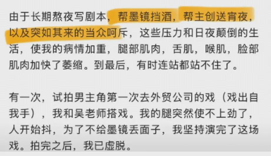 跟王家卫撕逼的编剧，想一把揭开中国影视乱象吗？（组图） - 10