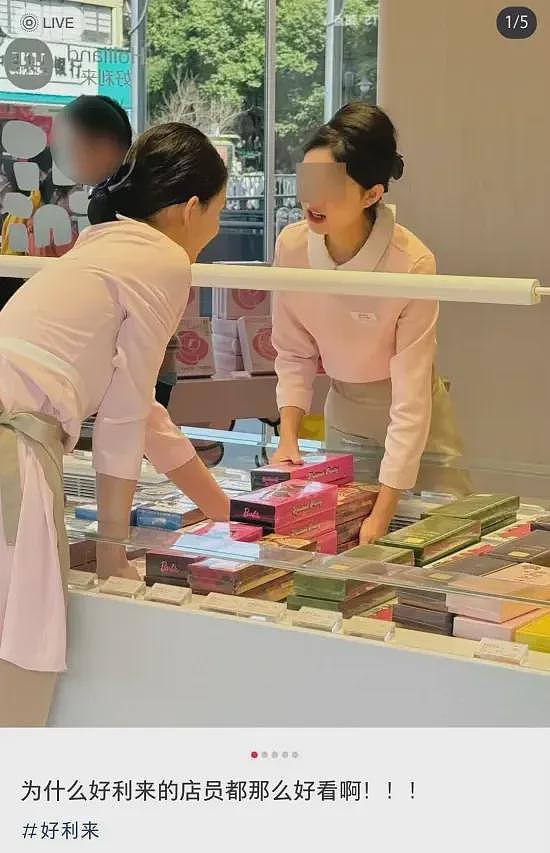 27元一个的月饼引争议！靠“制服诱惑”的好利来，被骂惨了（组图） - 6