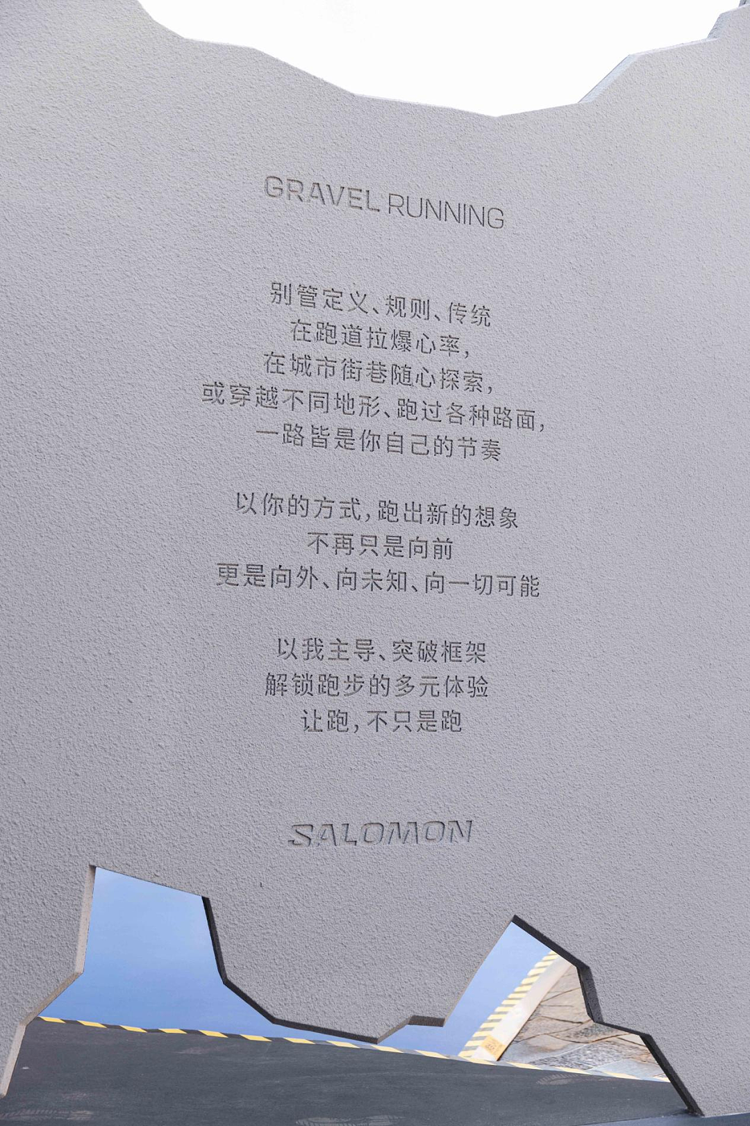 Gravel进行时:萨洛蒙在“不设限”中,跑向下一站(组图) - 4