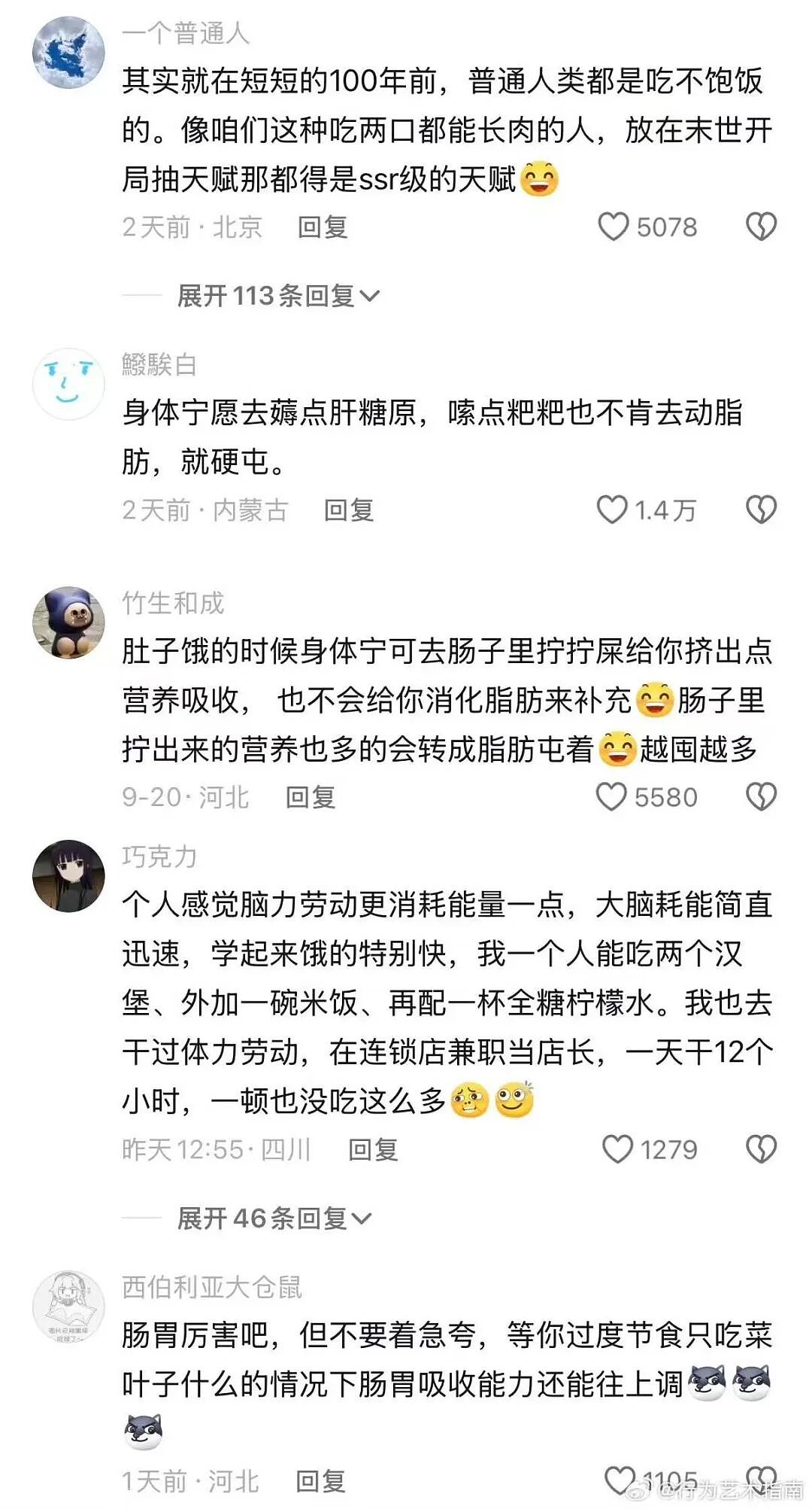 【爆笑】“追星买应援棒结果收到成人用品......” 哈哈哈哈哈哈救命我不行了（组图） - 101