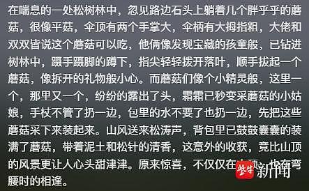 老人吃邻居送的蘑菇中毒身亡，律师解读邻居是否担责（组图） - 5