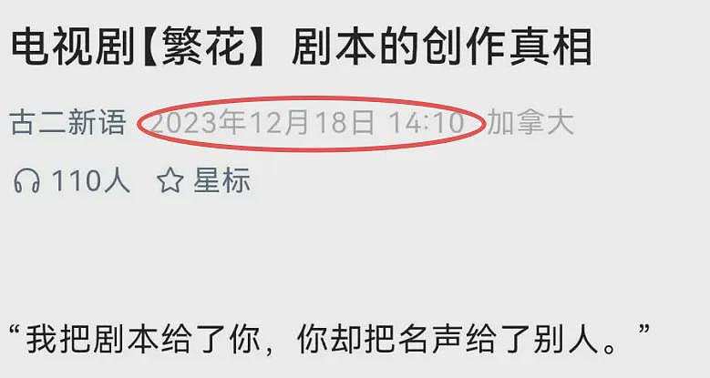 跟王家卫撕逼的编剧，想一把揭开中国影视乱象吗？（组图） - 3