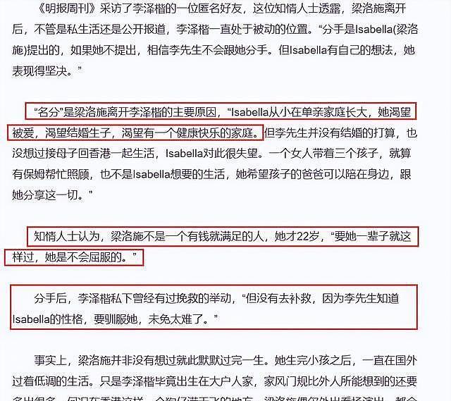梁洛施：感谢李泽楷的不娶！37岁的她恋上导演，定居北京低调生活（组图） - 9
