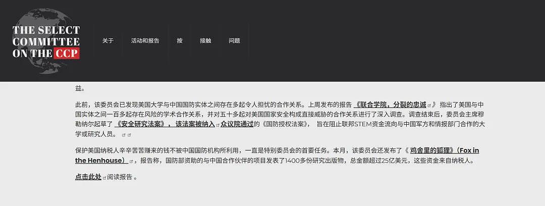 清北浙大被点名！美新版黑名单直指58所中国高校（组图） - 8