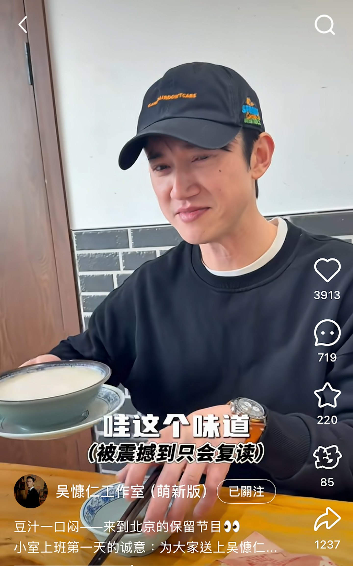 吴慷仁开设中国工作室,分享北京喝豆汁体验(组图) - 9