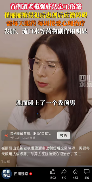 【社交】女高管出差遭老板性侵后，丈夫拒绝“劝离婚”一路护妻：砸锅卖铁也要陪你维权到底（组图） - 17
