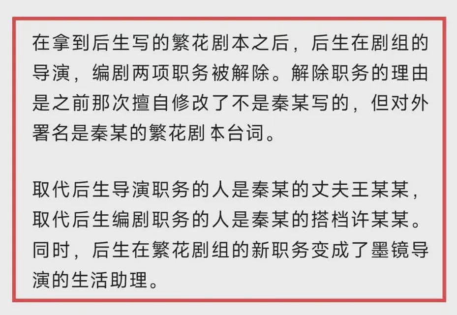 跟王家卫撕逼的编剧，想一把揭开中国影视乱象吗？（组图） - 30