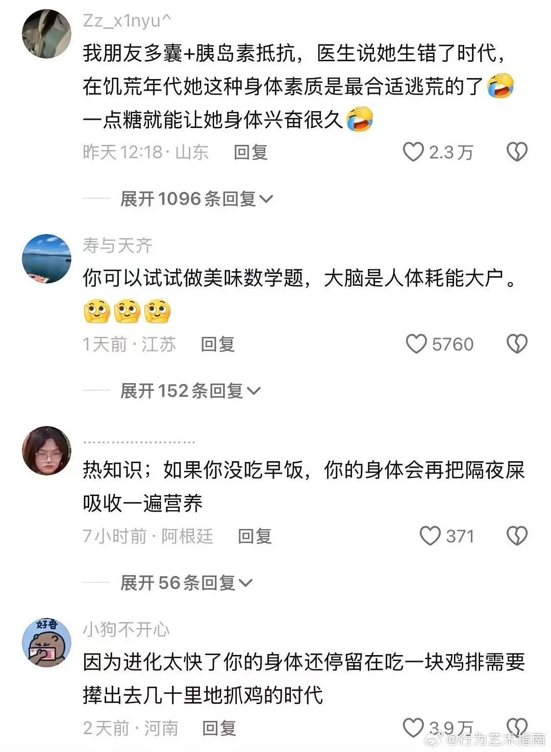 【爆笑】“追星买应援棒结果收到成人用品......” 哈哈哈哈哈哈救命我不行了（组图） - 97