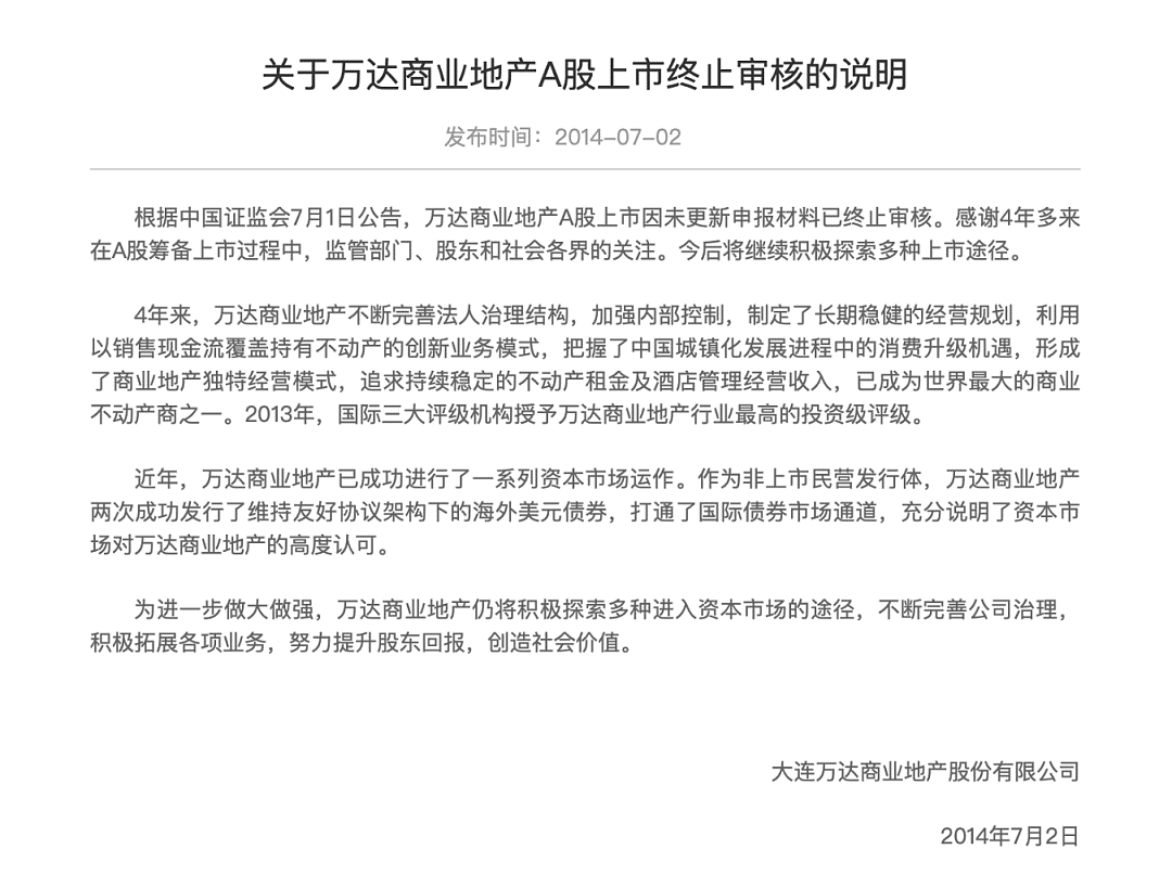 限高被取消！被1.8亿难倒的王健林，还有多少债要还？（组图） - 11