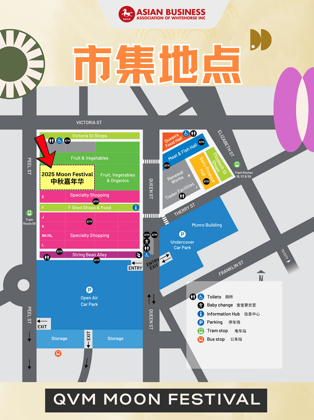 月满人团圆｜QVM中秋市集精彩瞬间（组图） - 21