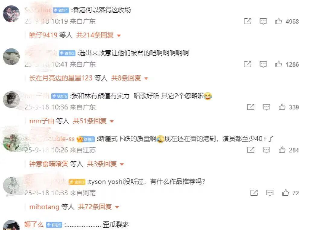 香港“新四大天王”出炉！网友集体傻眼：何时落到这收场……（组图） - 2