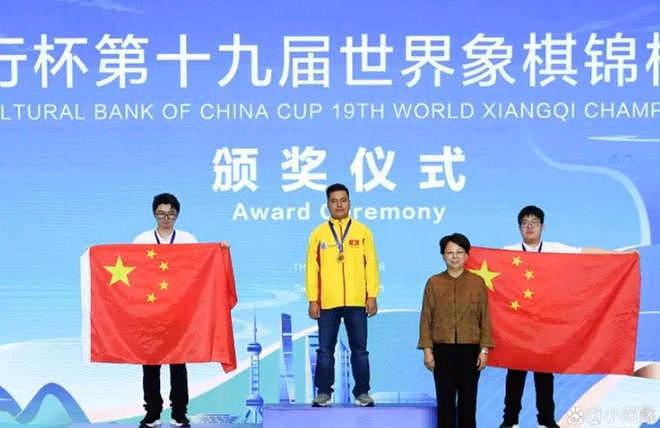 比国足更离谱!象棋世锦赛中国不敌越南,36年18届全夺冠纪录终结(组图) - 1
