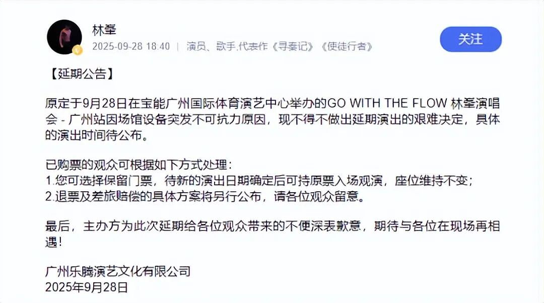 香港知名男星演唱会突然取消，疑发生火情，现场浓烟滚滚（组图） - 9
