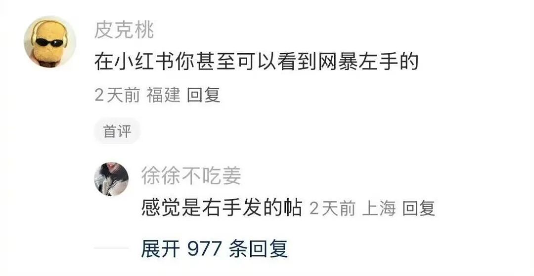 【爆笑】“追星买应援棒结果收到成人用品......” 哈哈哈哈哈哈救命我不行了（组图） - 75
