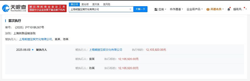 王健林“限高令”撤销!其子王思聪被执行1210万,6年前亦遭限高(组图) - 3