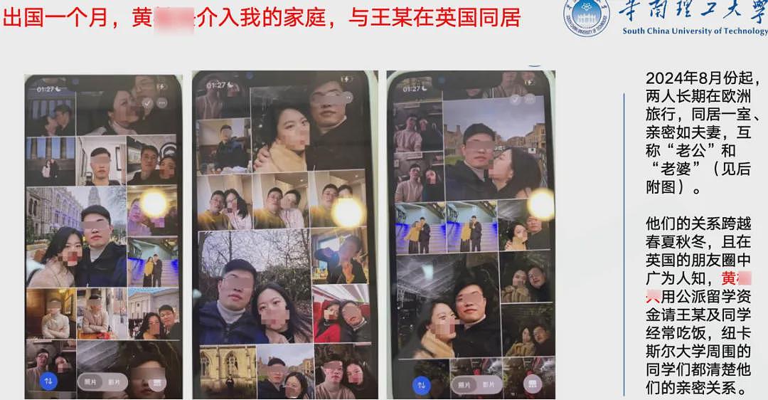 华南理工性丑闻，68页PPT辣眼睛（组图） - 10