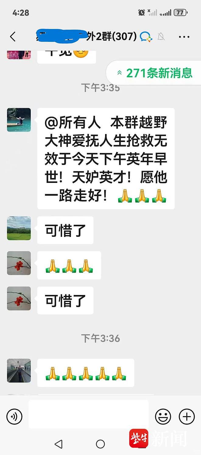 老人吃邻居送的蘑菇中毒身亡，律师解读邻居是否担责（组图） - 6