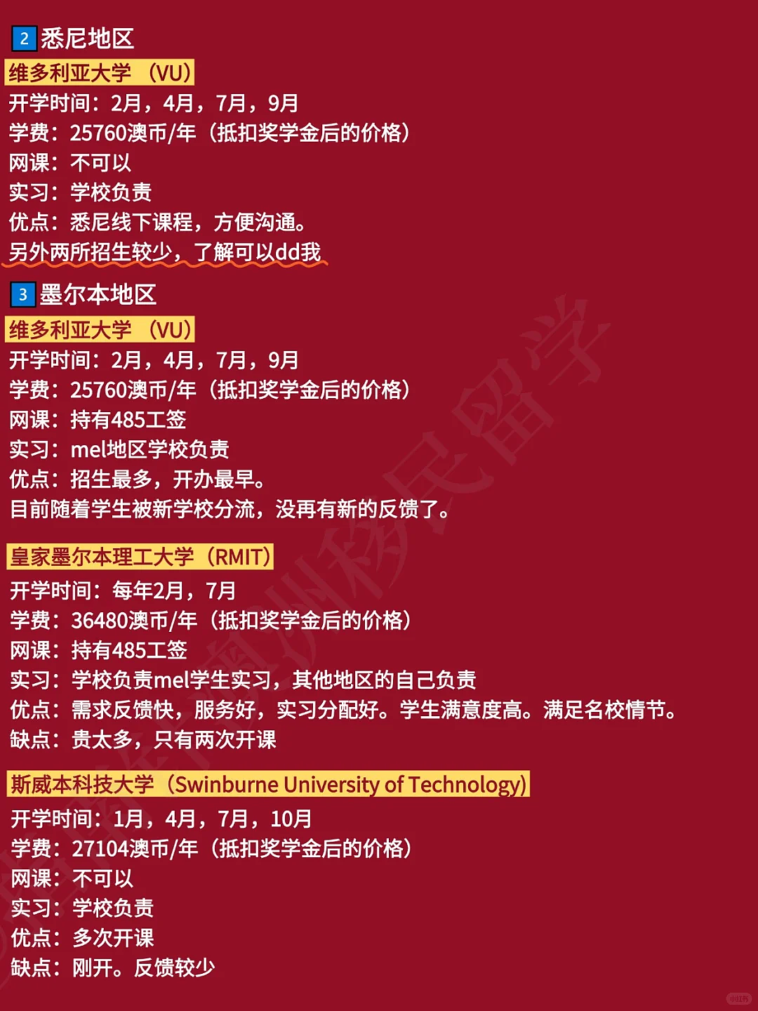 2025终于有人把幼教GD移民路径说清楚了...(组图) - 4