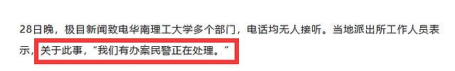 1死2伤！华南理工大学男老师校园内撞死学生，现场惨烈！目击者发声（视频/组图） - 11