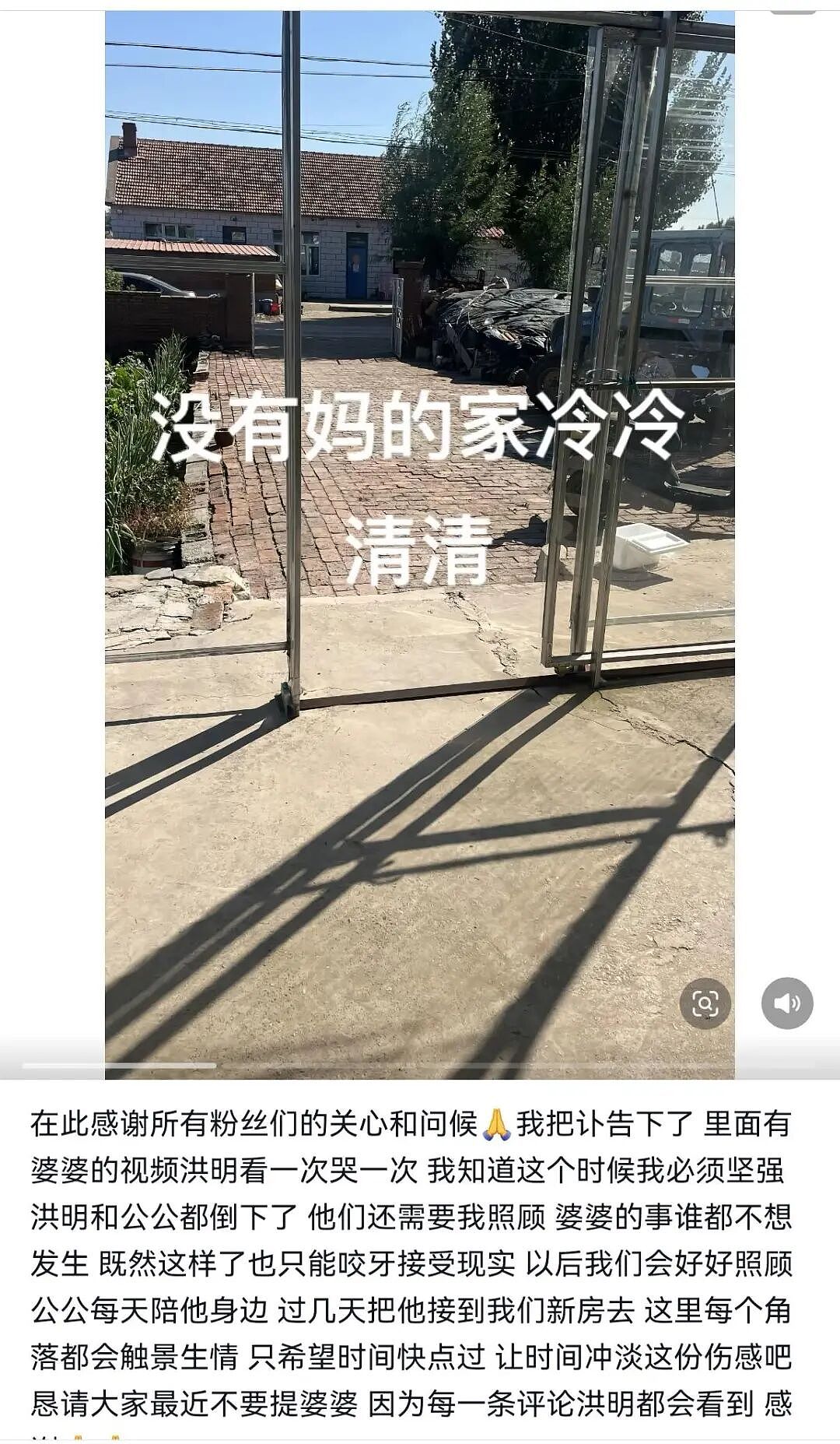 网红发文悼念去世婆婆，称她吃了邻居送的蘑菇中毒，抢救4天4夜无效，村民：不是第一次送了（组图） - 2