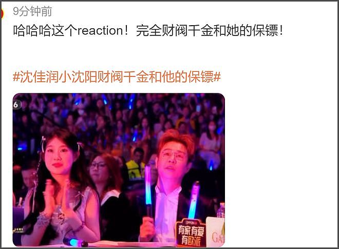 湾区晚会名场面:小沈阳和女儿同框,肖战台下合照,歌手真唱翻车(组图) - 7