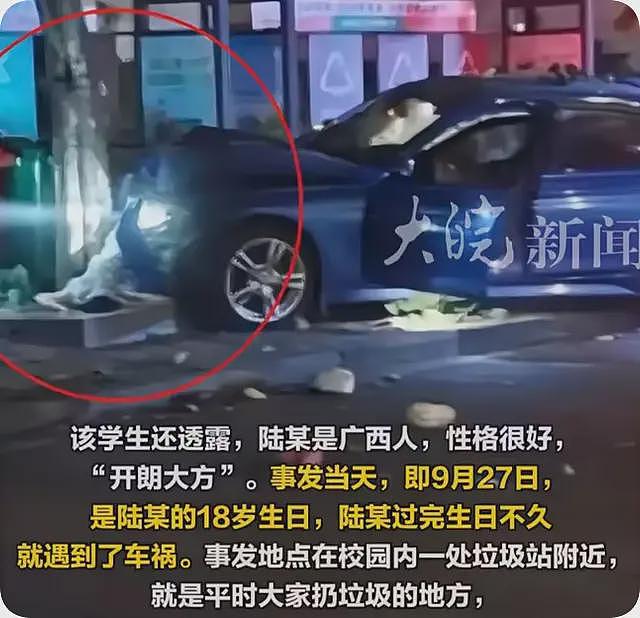 华南理工老师撞死学生后续！遇难女生是独生女，老师被抓画面曝光（组图） - 6