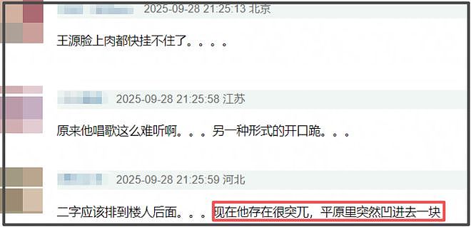 大湾区晚会收视出炉！小沈阳父女拿下最高点，王源和时团联手赶客（组图） - 29