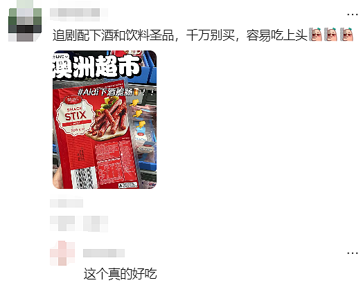 不藏了!澳洲华人曝光Aldi众多平价好物!$4.59刀“小微醺”一战封神(组图) - 15