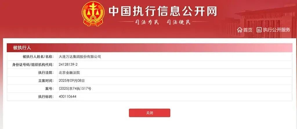 王健林限消背后的“数学题”：万达为什么越卖越穷？（组图） - 4
