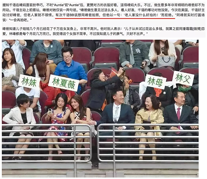 当街埋乳扯Bra!玩转上流社会手段了得,勾上笋盘夜店门口坐大腿,为入豪门变节俭终获认可低调完婚?(组图) - 27