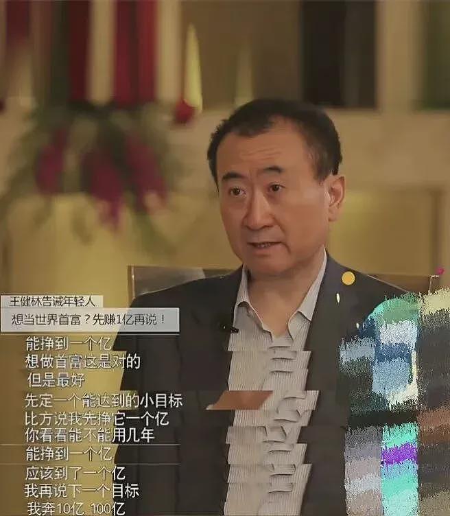 王健林“限高”背后,万达帝国的黄昏....(组图) - 4