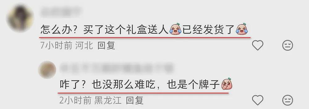27元一个的月饼引争议！靠“制服诱惑”的好利来，被骂惨了（组图） - 10