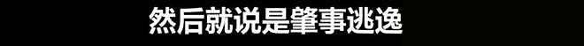 男子扶老人被讹3万，十几天找监控自证清白，当事人委屈：他们家属看完说句对不起就走了，以后都不敢做好事（组图） - 6