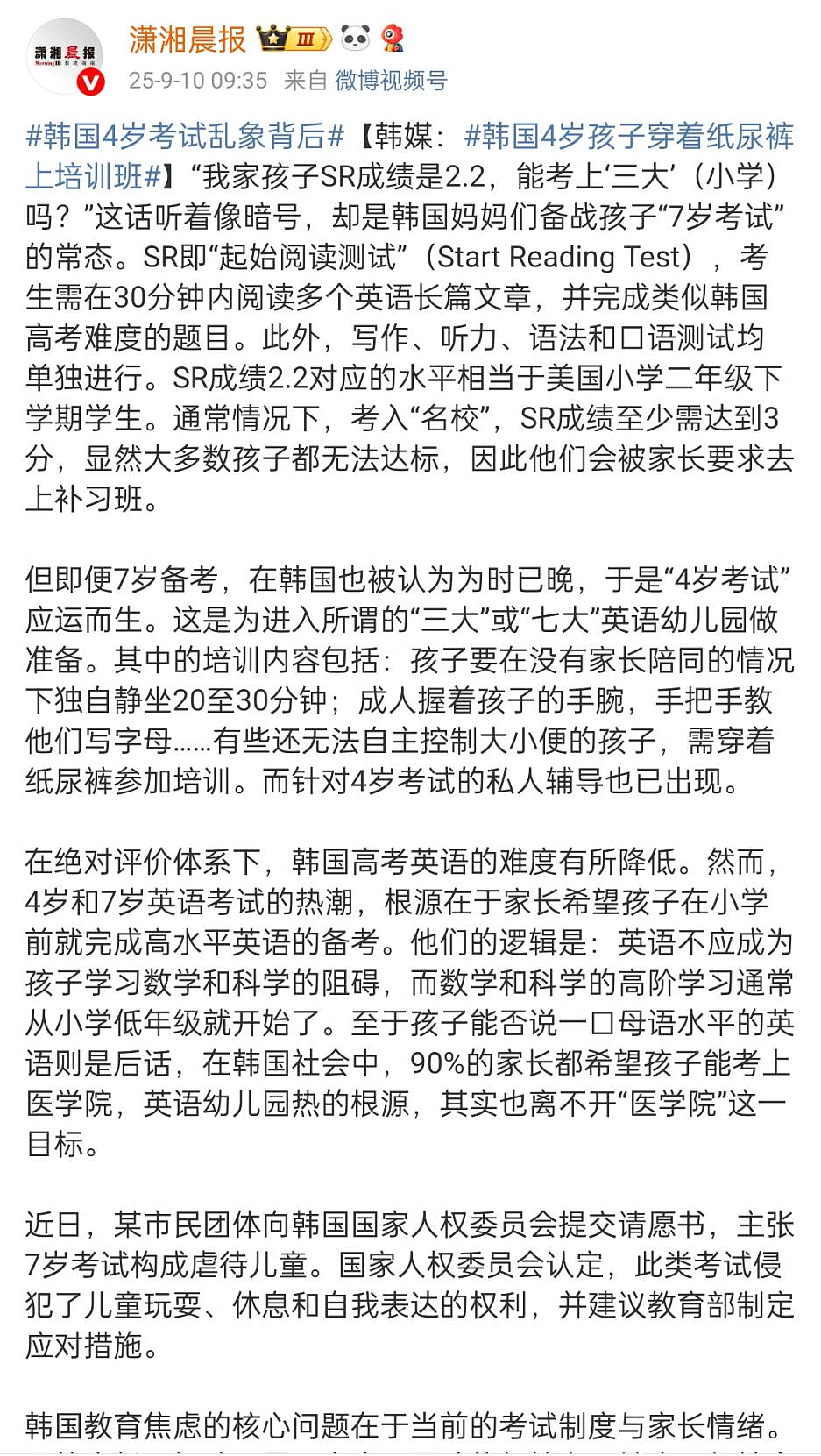 梦碎！深圳年薪百万夫妻“润日本”事件，看完冲击力有点大…（组图） - 17