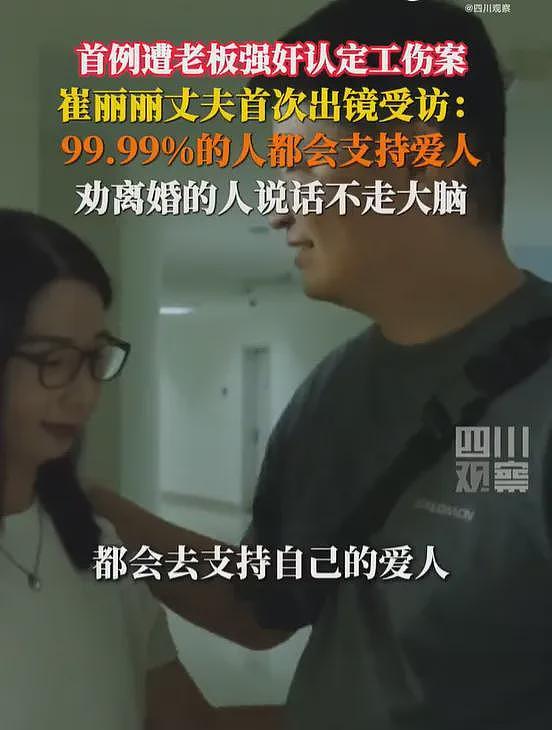 遭老板性侵女高管怒怼网友：开价2000万私了是戏谑（组图） - 3