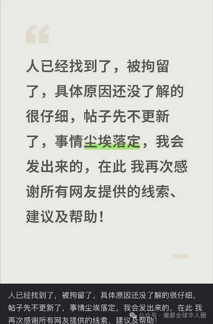 21岁华人女孩独自海外旅游失联6天，妈妈回应：人找到了，“已打听到下落”（组图） - 2