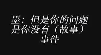 跟王家卫撕逼的编剧，想一把揭开中国影视乱象吗？（组图） - 13