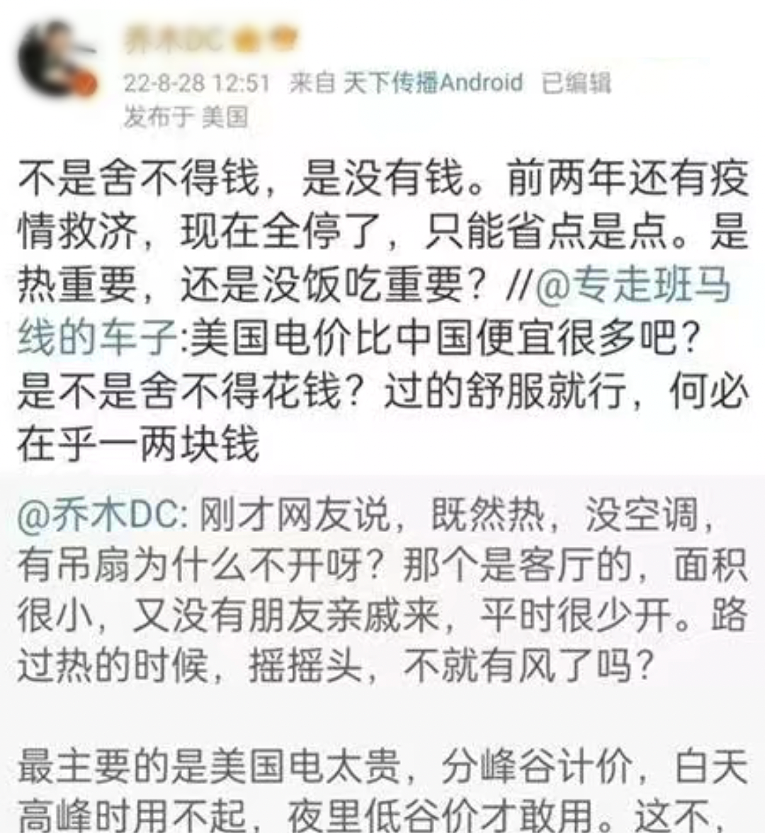 梦碎！深圳年薪百万夫妻“润日本”事件，看完冲击力有点大…（组图） - 7